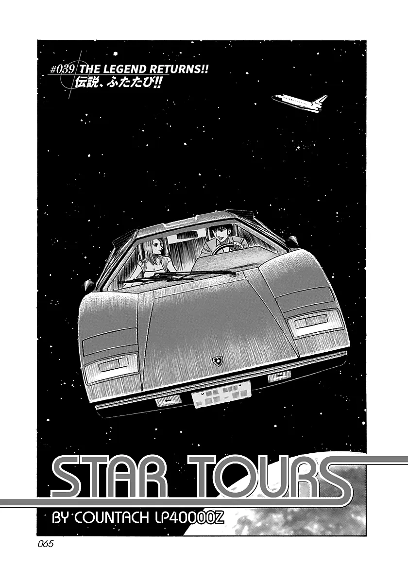 Read Countach Manga Online