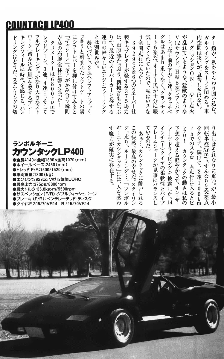 Read Countach Manga Online