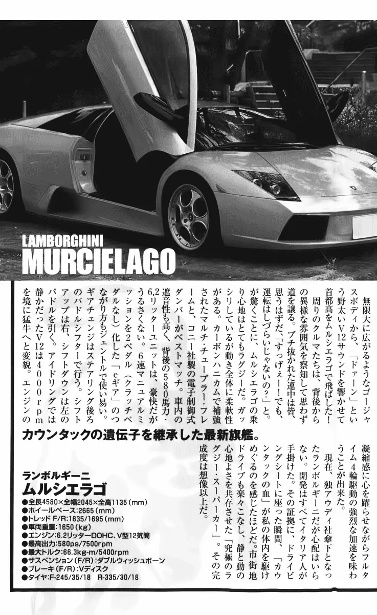 Read Countach Manga Online