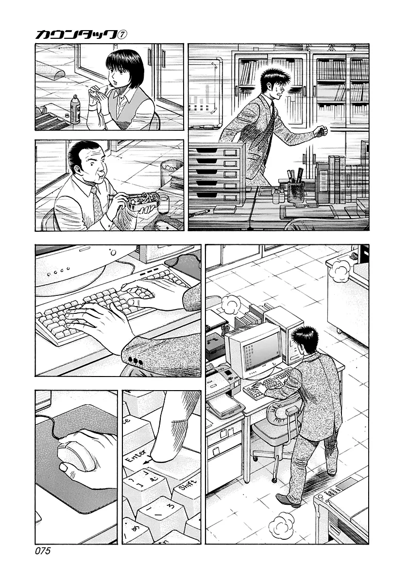 Read Countach Manga Online