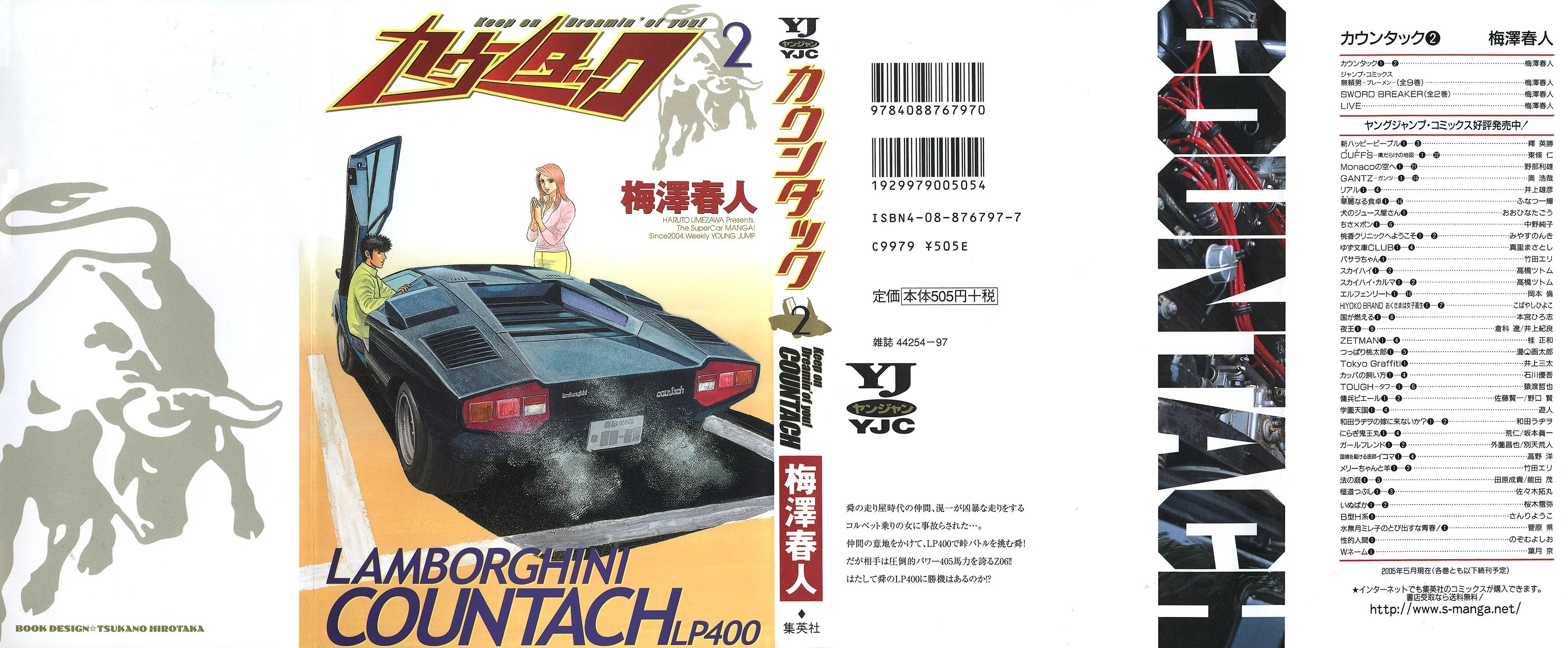 Read Countach Manga Online