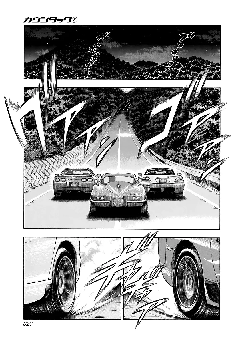 Read Countach Manga Online
