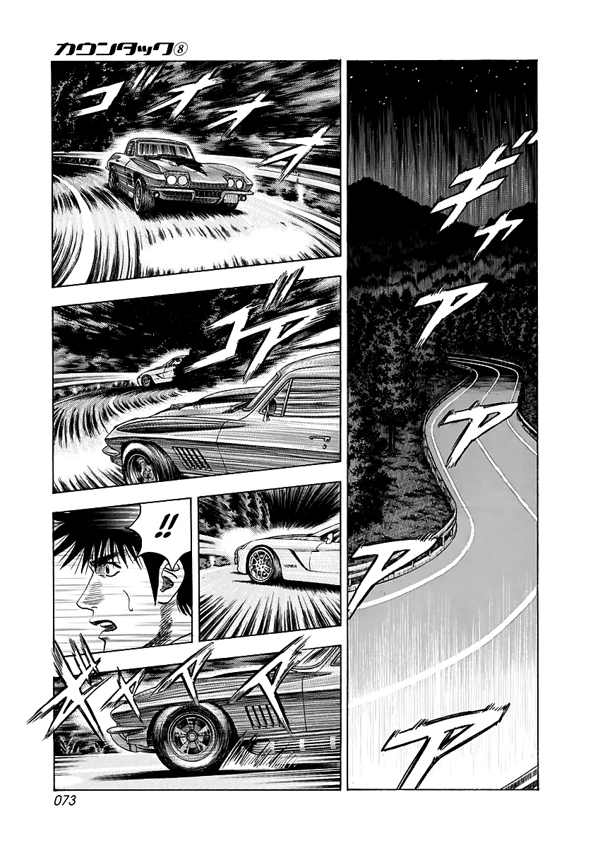 Read Countach Manga Online