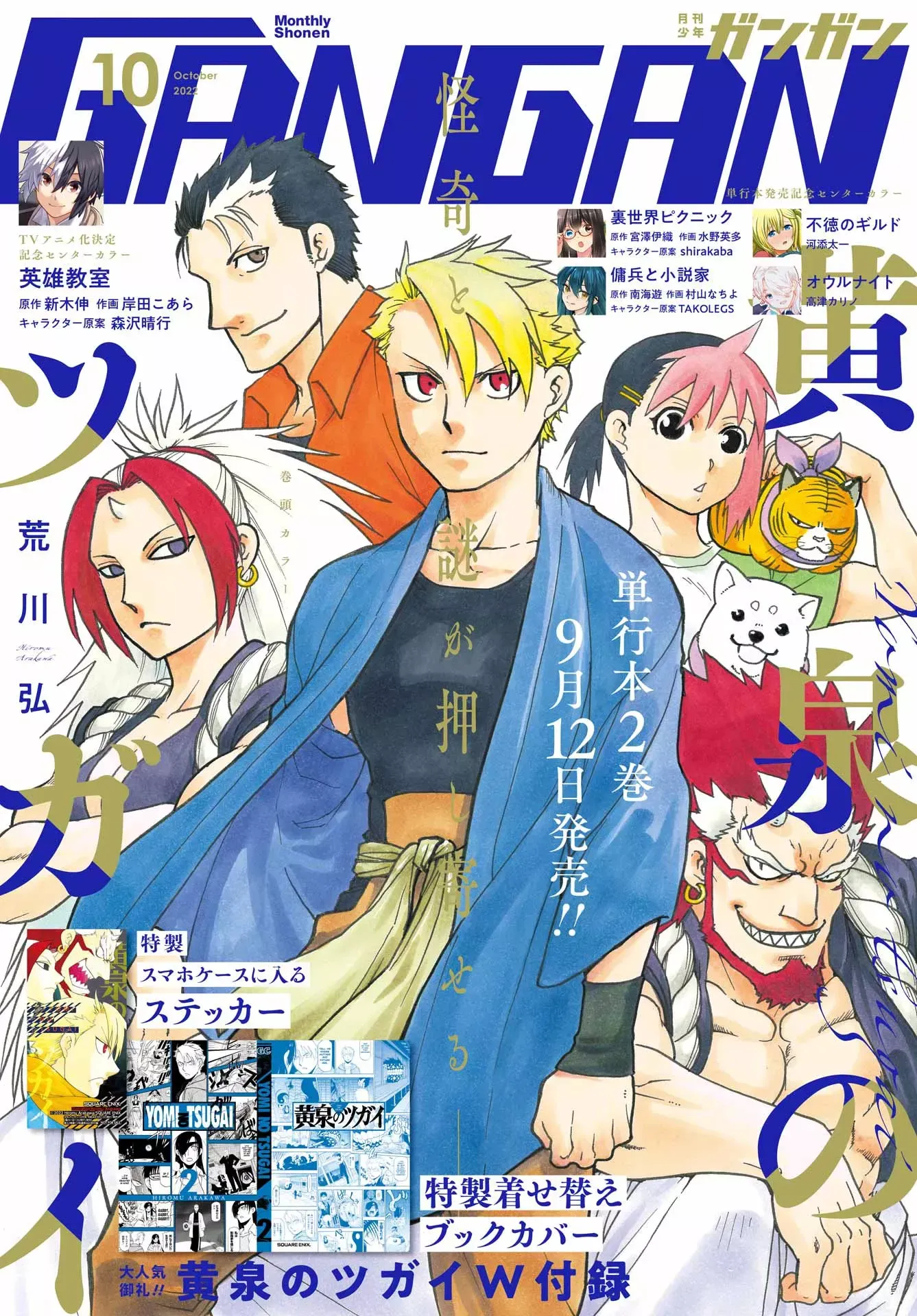 Read Daemons of the Shadow Realm Manga Online