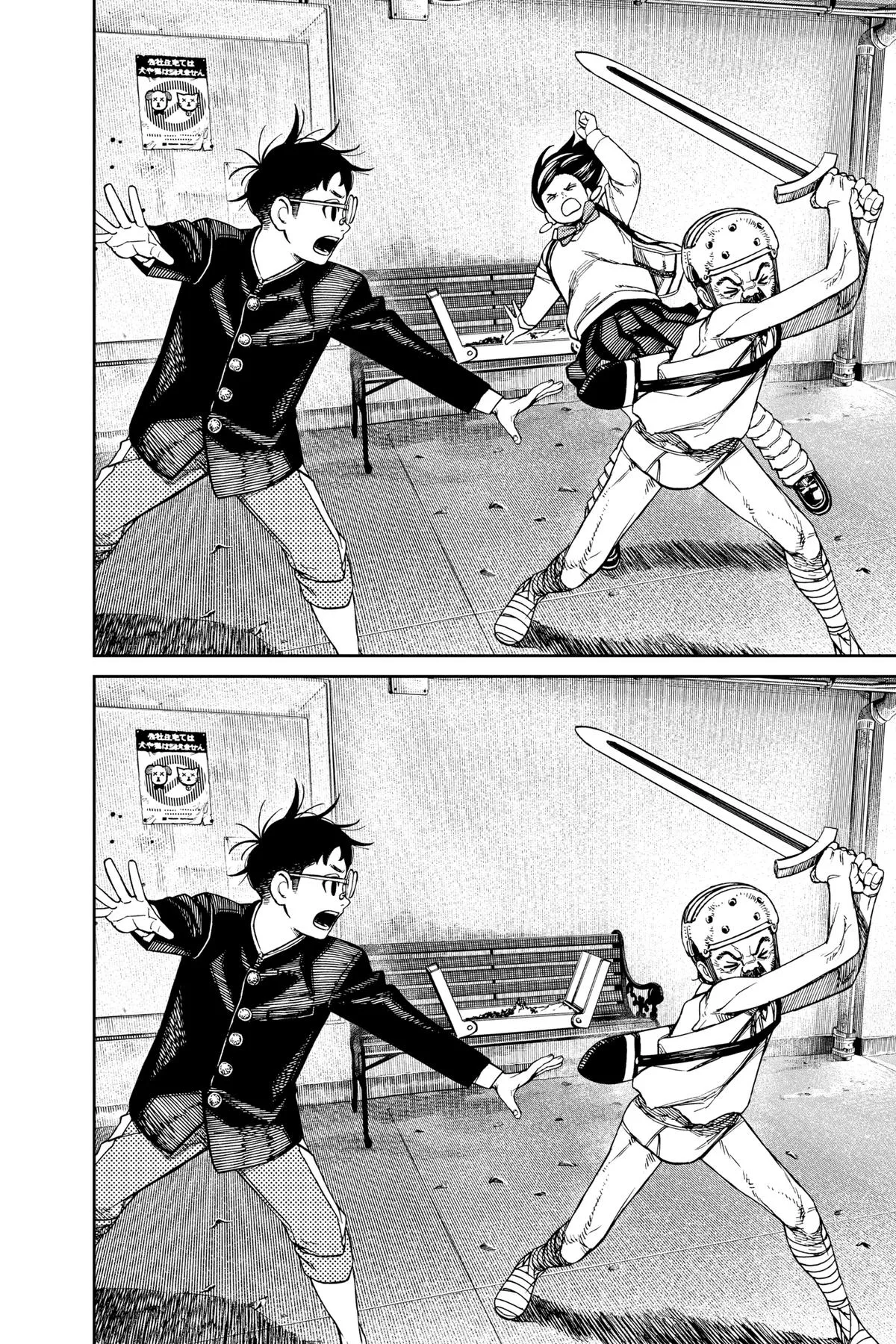 Read Dandadan Manga Online