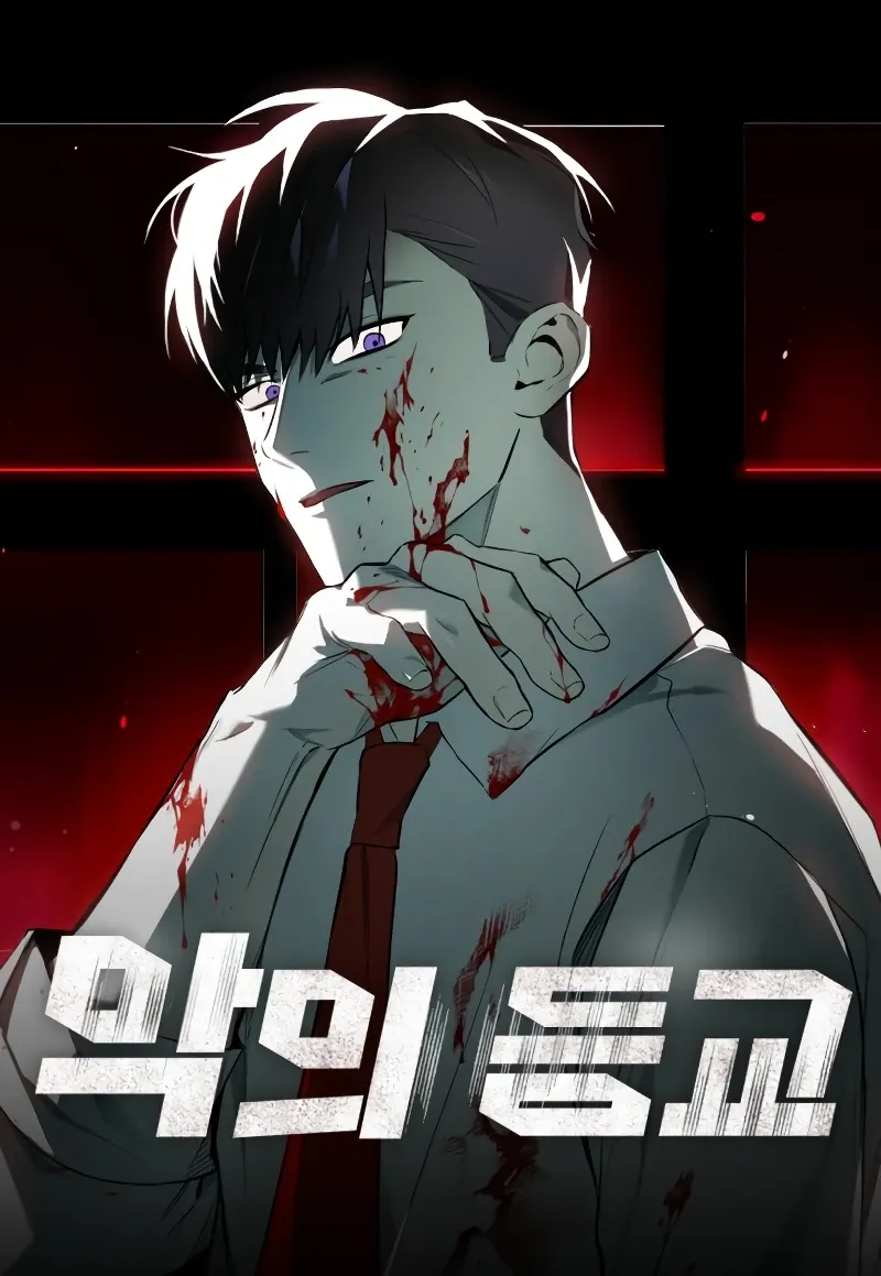 Read Devil Returns To School Days Manga Online