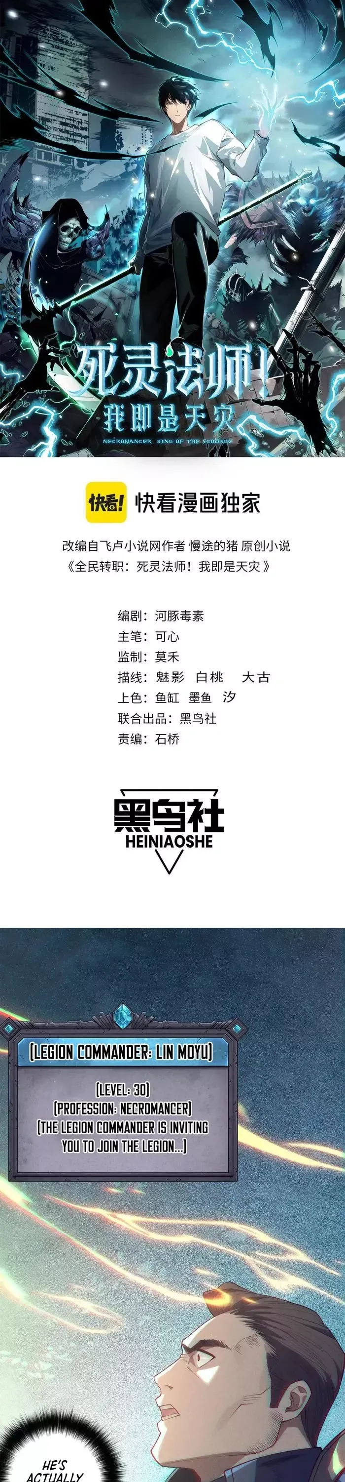 Read Disastrous Necromancer Manga Online