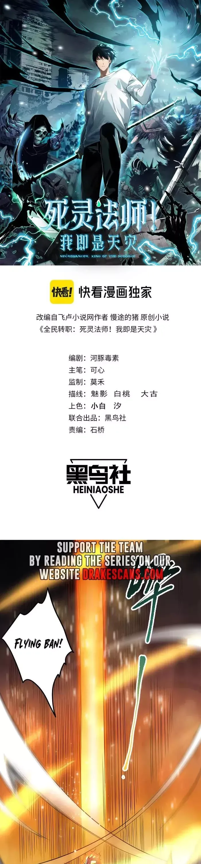 Read Disastrous Necromancer Manga Online