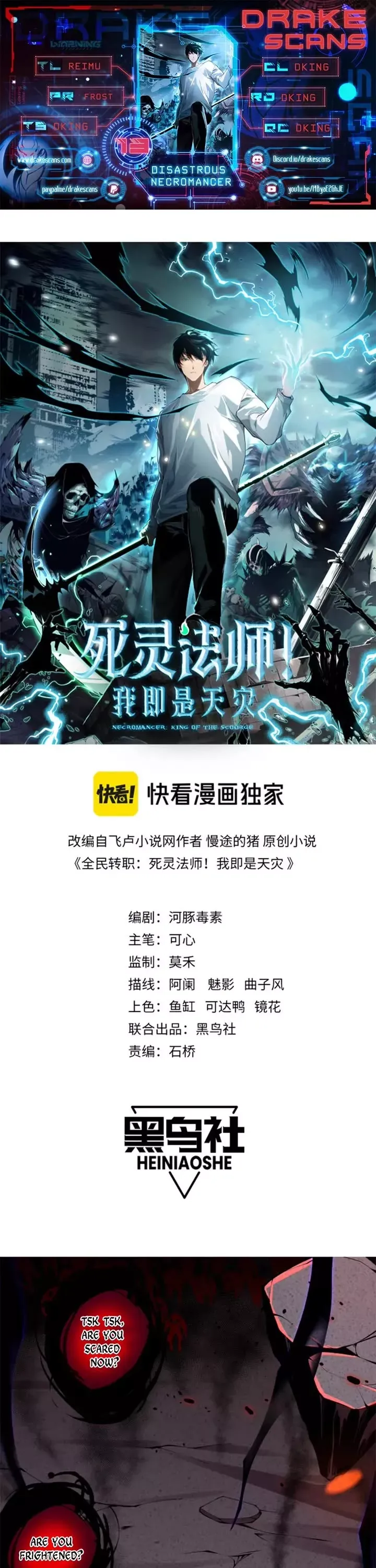Read Disastrous Necromancer Manga Online