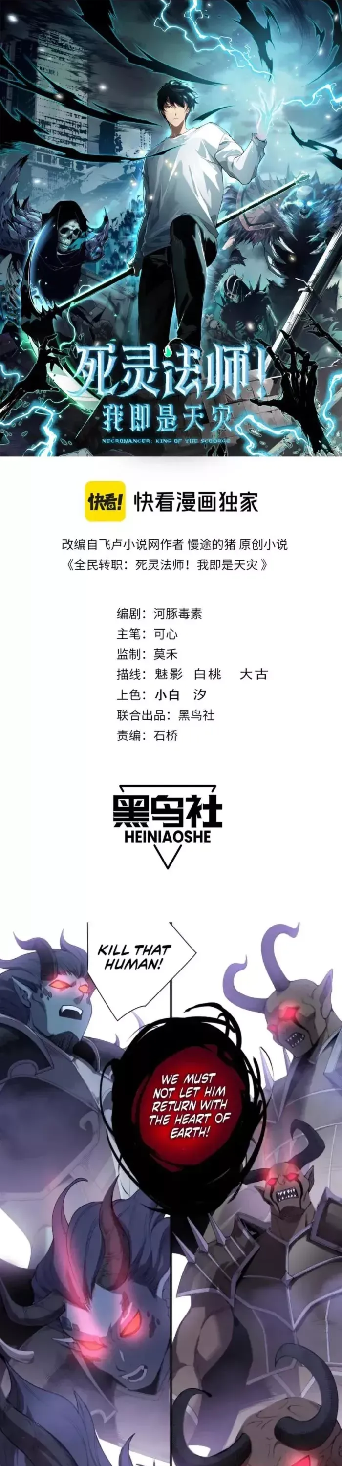 Read Disastrous Necromancer Manga Online