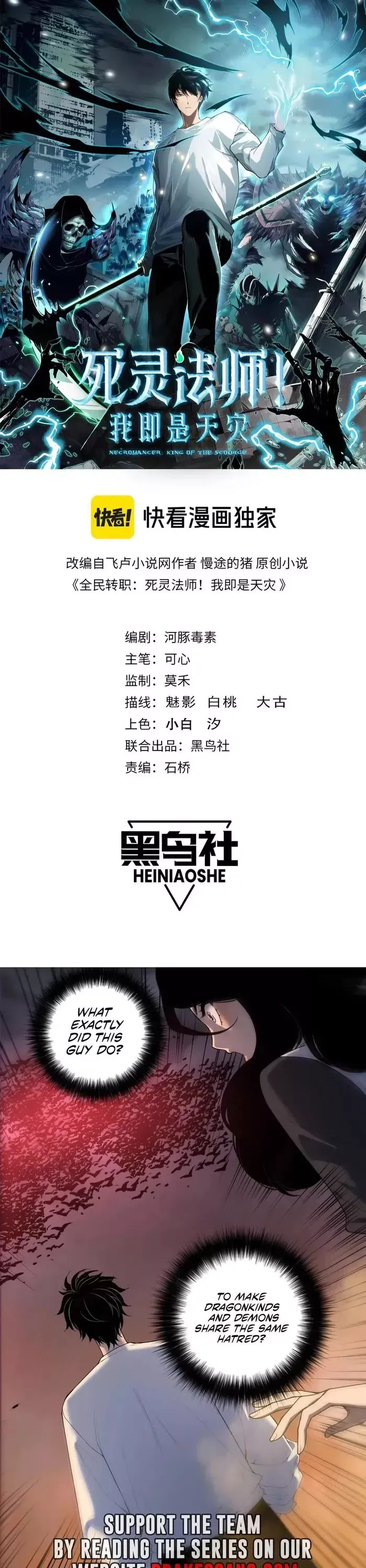 Read Disastrous Necromancer Manga Online