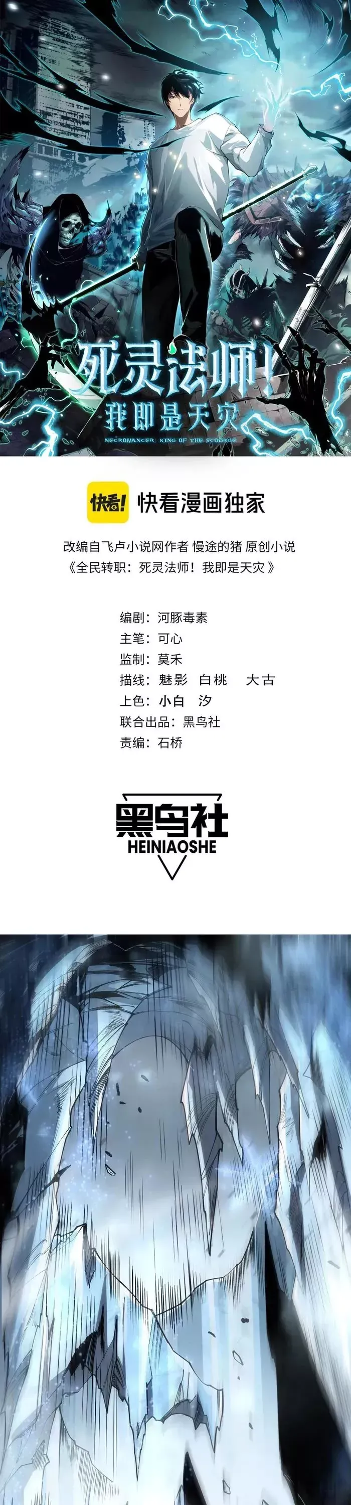 Read Disastrous Necromancer Manga Online
