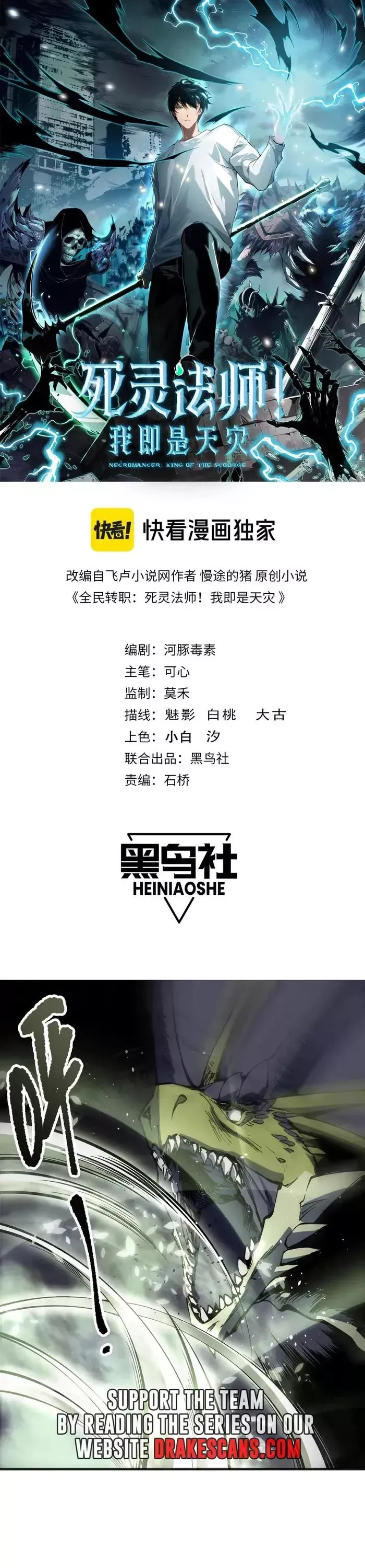 Read Disastrous Necromancer Manga Online
