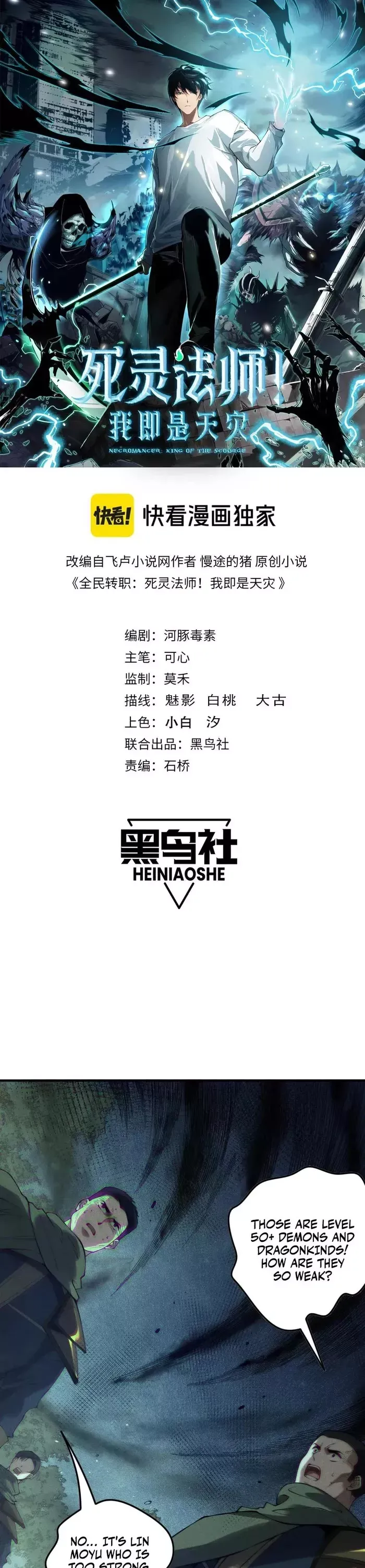 Read Disastrous Necromancer Manga Online