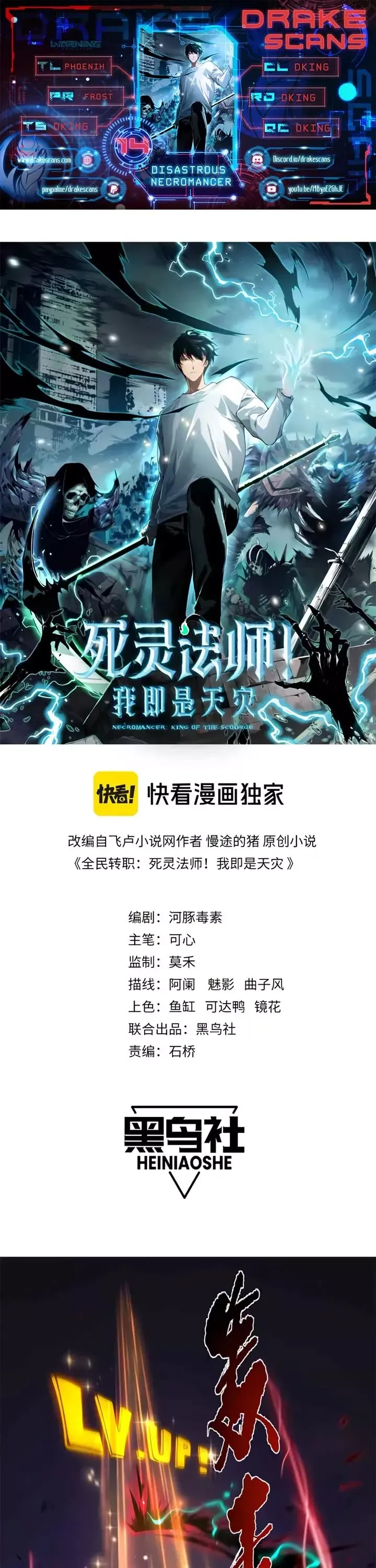 Read Disastrous Necromancer Manga Online