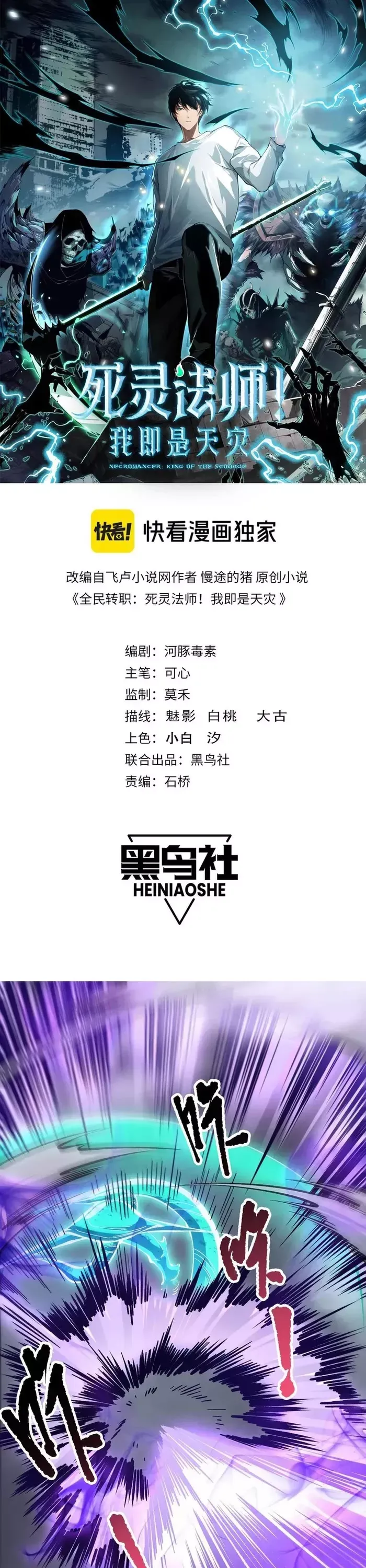 Read Disastrous Necromancer Manga Online