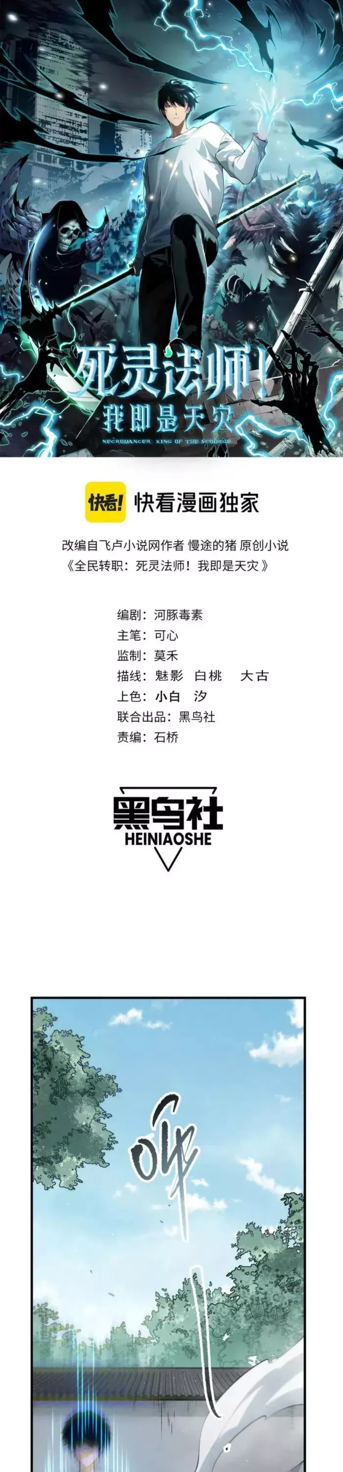 Read Disastrous Necromancer Manga Online