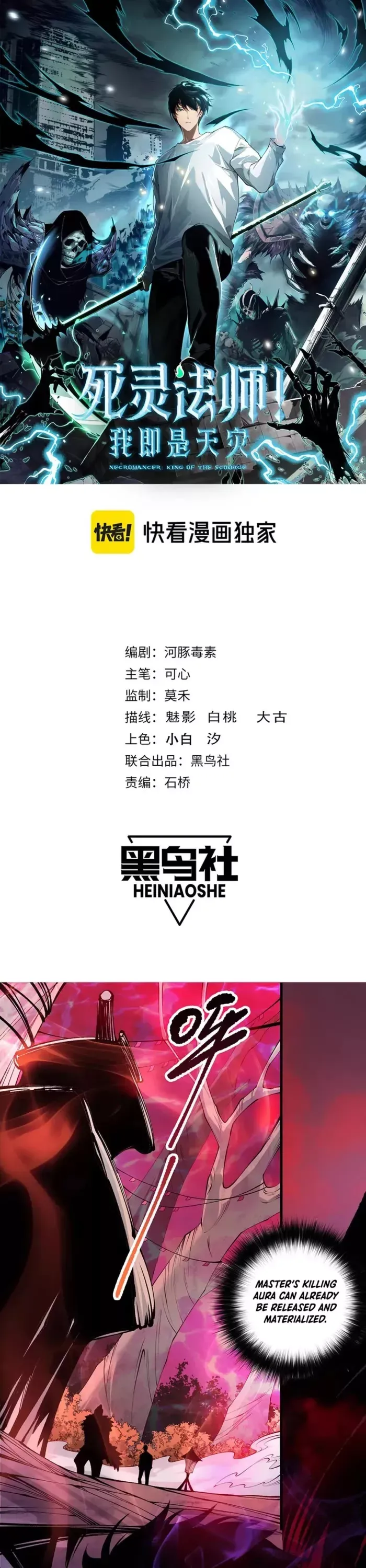 Read Disastrous Necromancer Manga Online