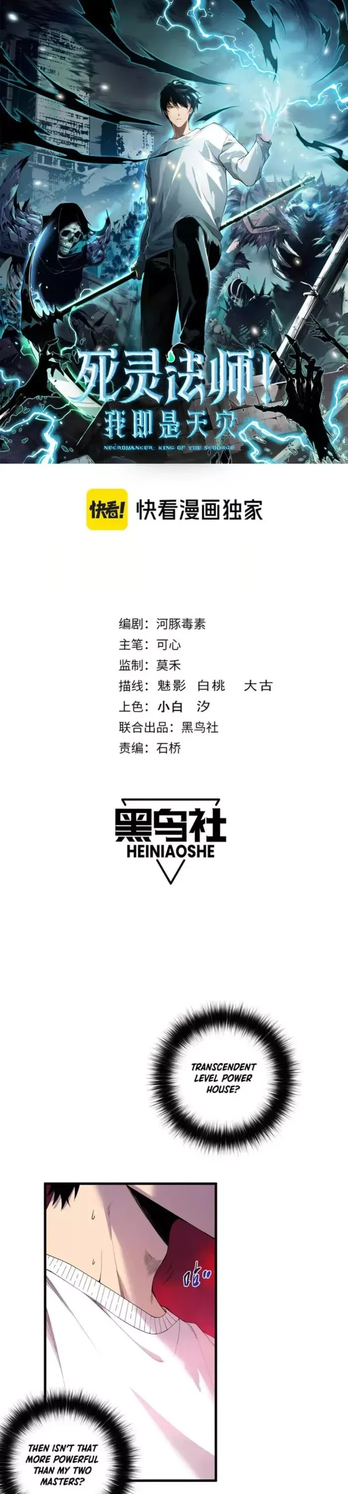Read Disastrous Necromancer Manga Online