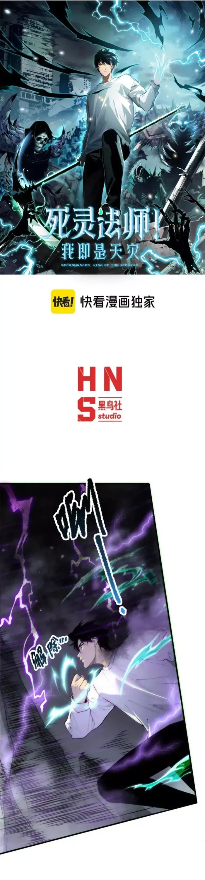 Read Disastrous Necromancer Manga Online