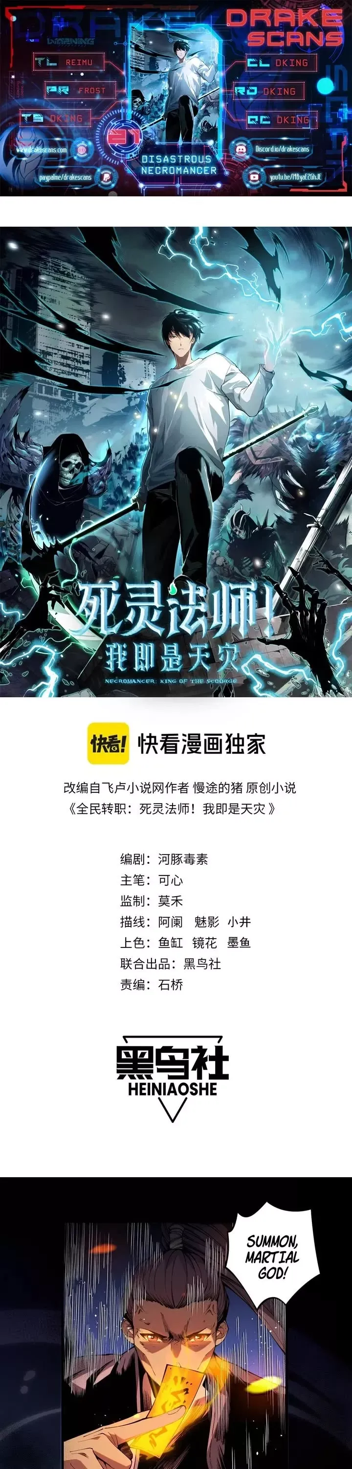 Read Disastrous Necromancer Manga Online