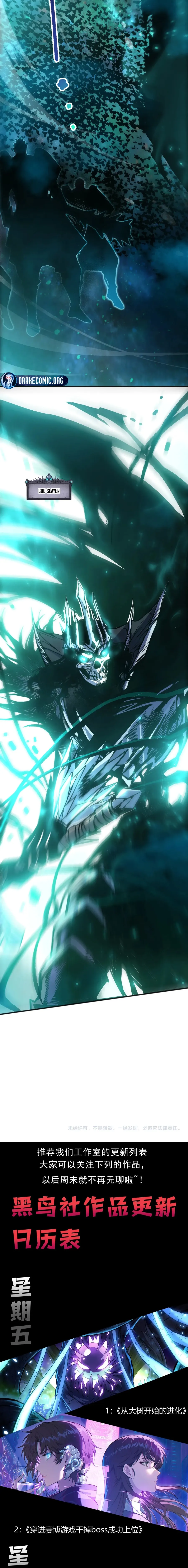 Read Disastrous Necromancer Manga Online