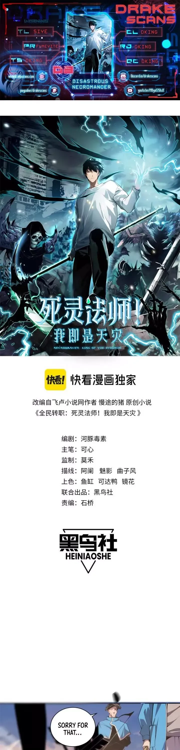 Read Disastrous Necromancer Manga Online
