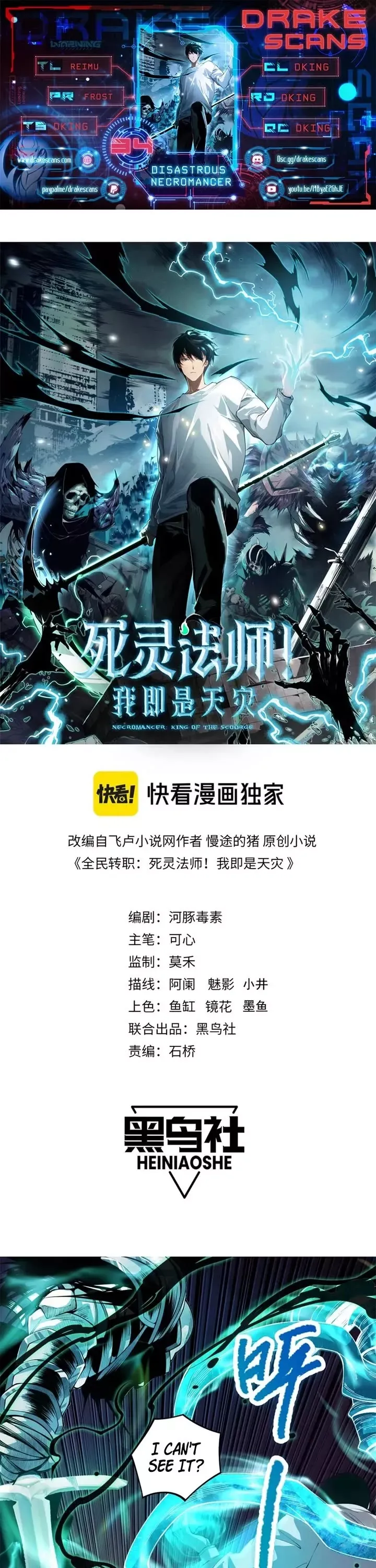 Read Disastrous Necromancer Manga Online