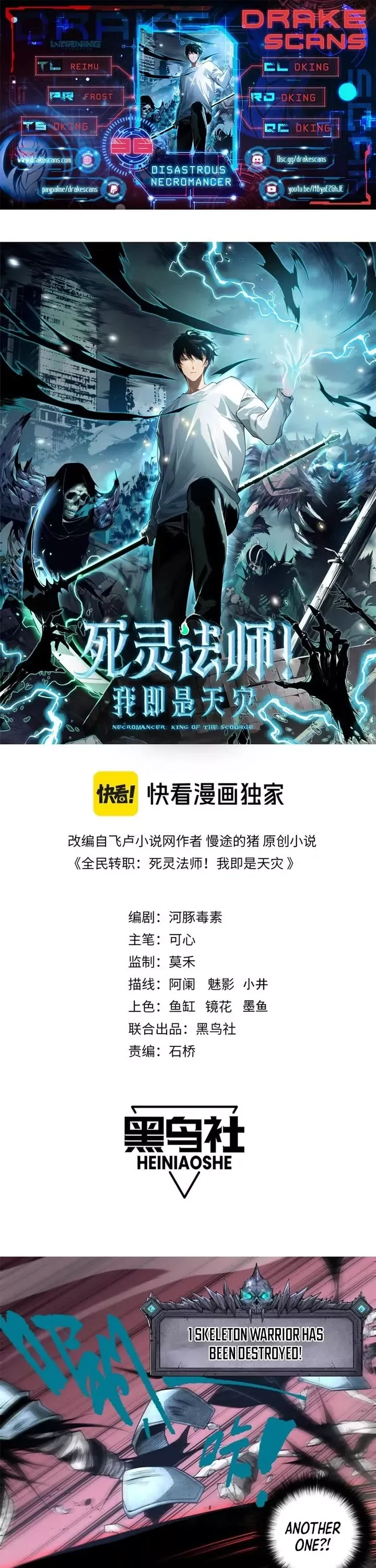 Read Disastrous Necromancer Manga Online