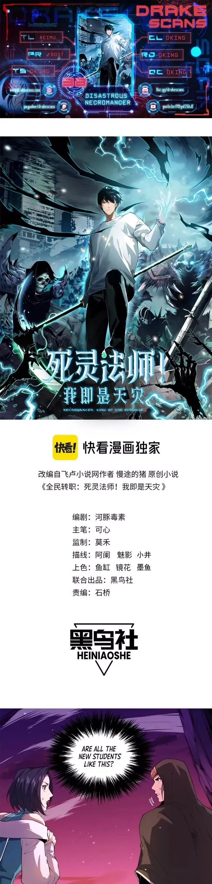 Read Disastrous Necromancer Manga Online