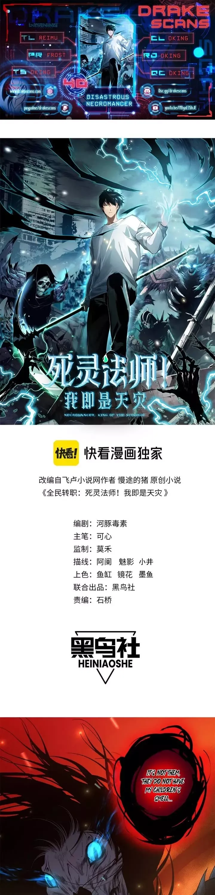 Read Disastrous Necromancer Manga Online