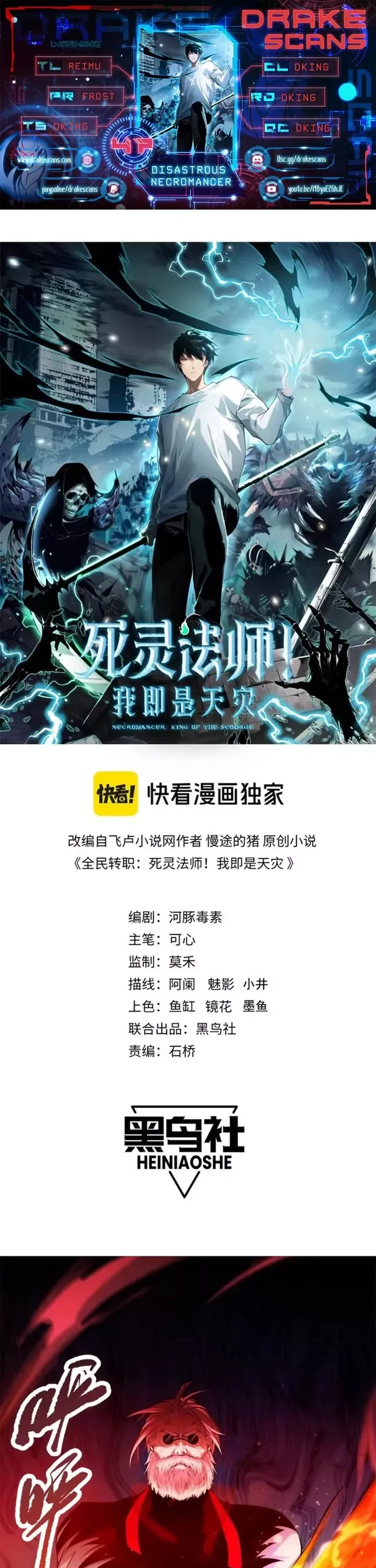 Read Disastrous Necromancer Manga Online
