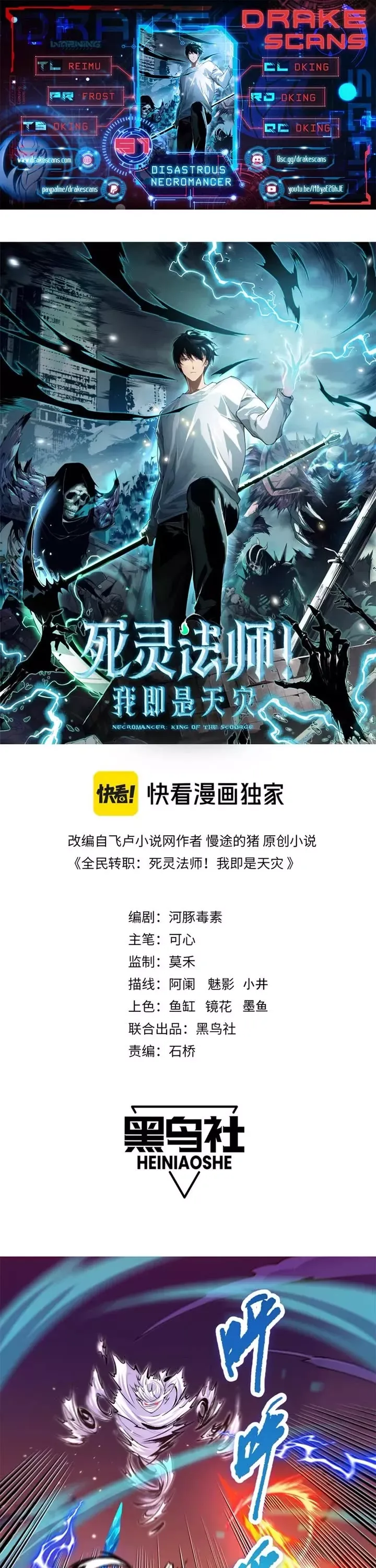 Read Disastrous Necromancer Manga Online