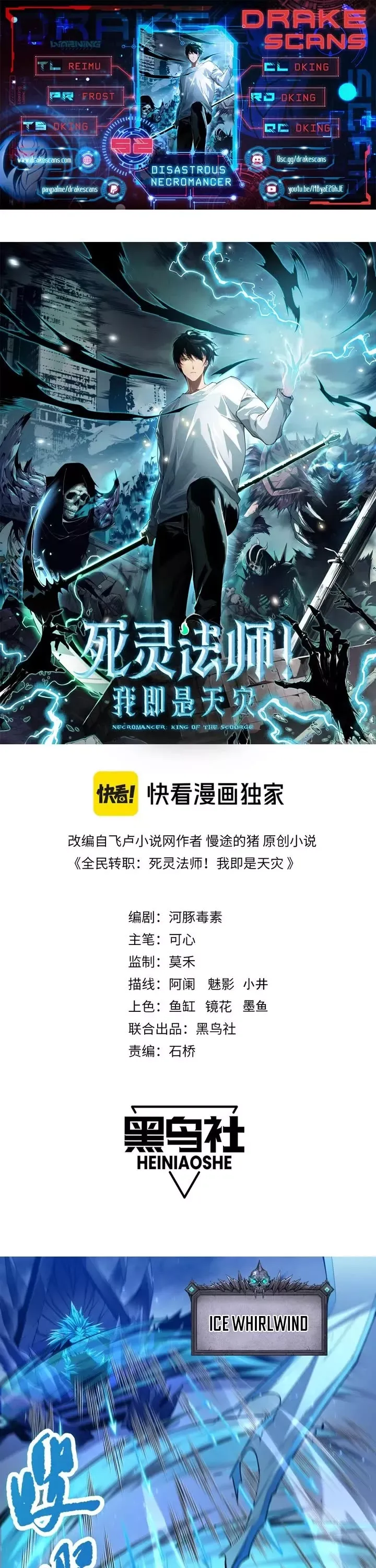Read Disastrous Necromancer Manga Online