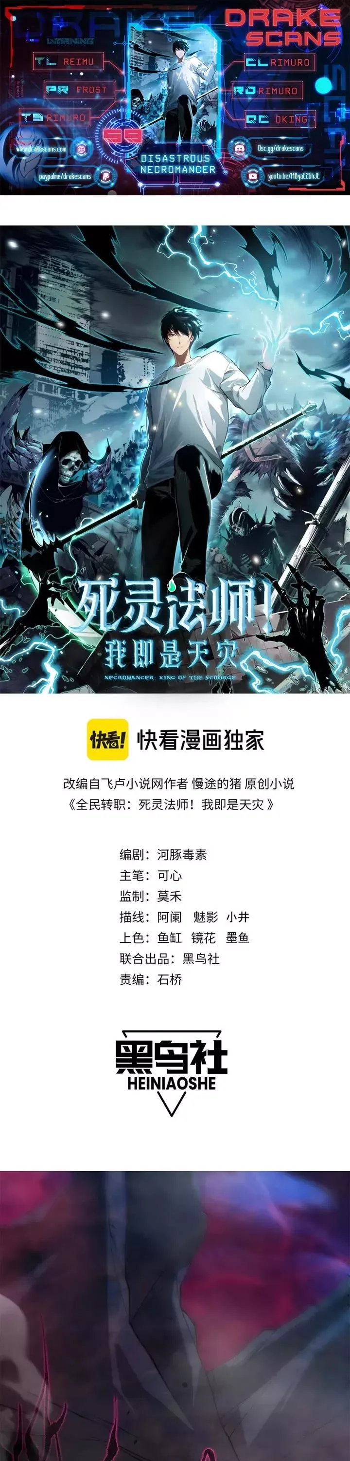Read Disastrous Necromancer Manga Online