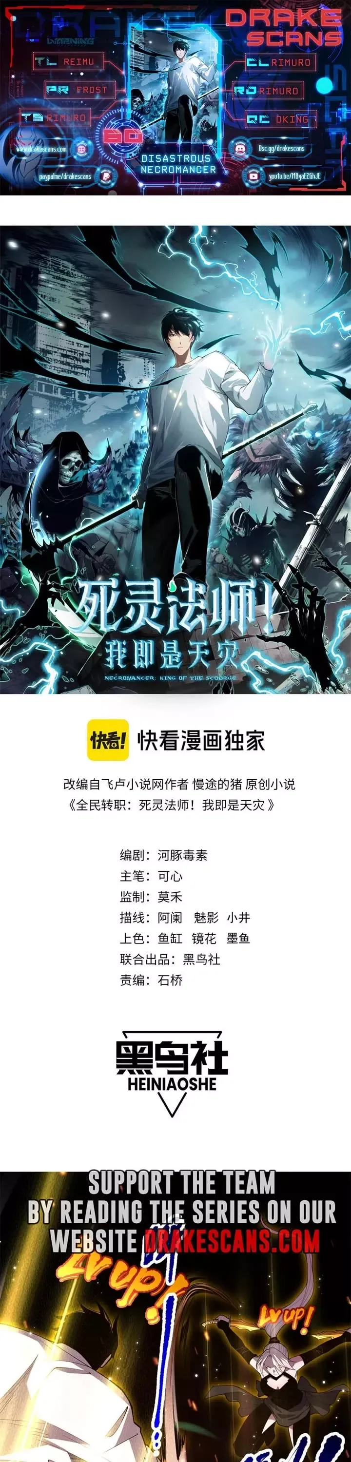 Read Disastrous Necromancer Manga Online