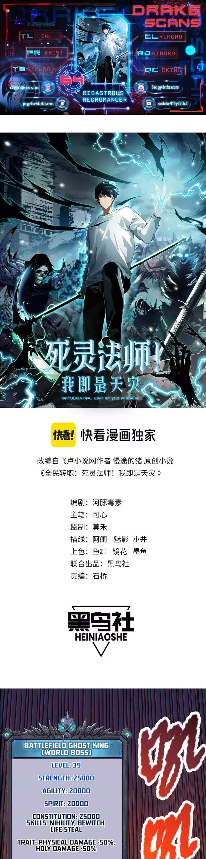 Read Disastrous Necromancer Manga Online