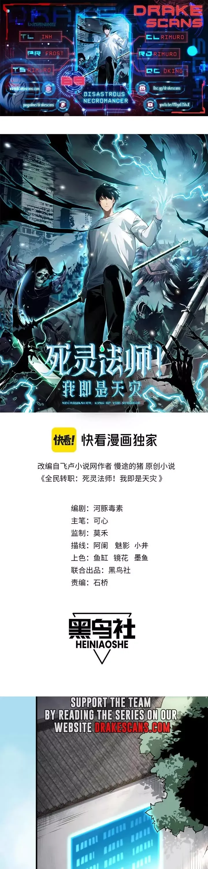 Read Disastrous Necromancer Manga Online