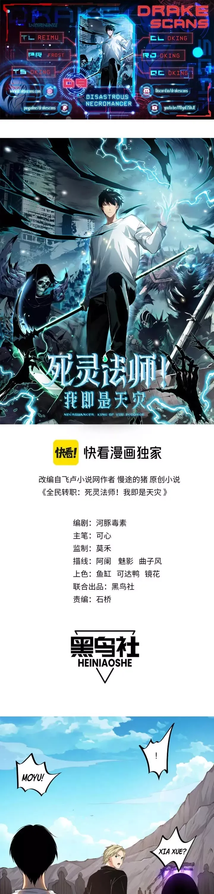 Read Disastrous Necromancer Manga Online