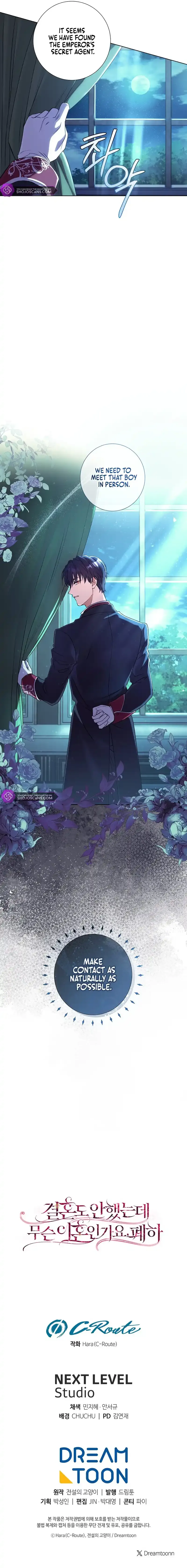Read Divorcing the Emperor Manga Online