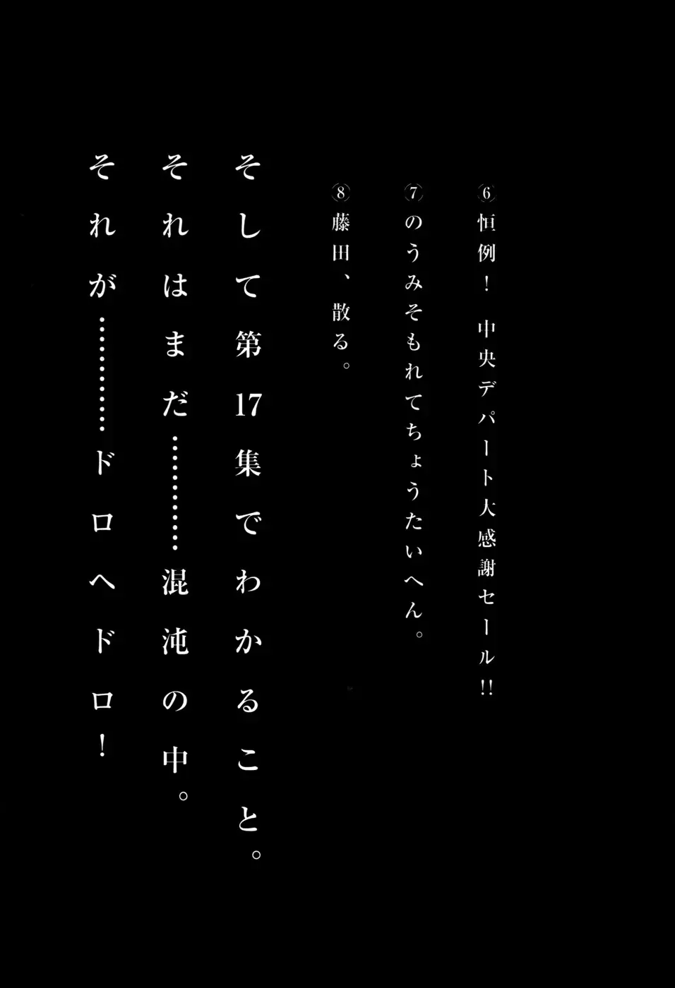 Read Dorohedoro Manga Online