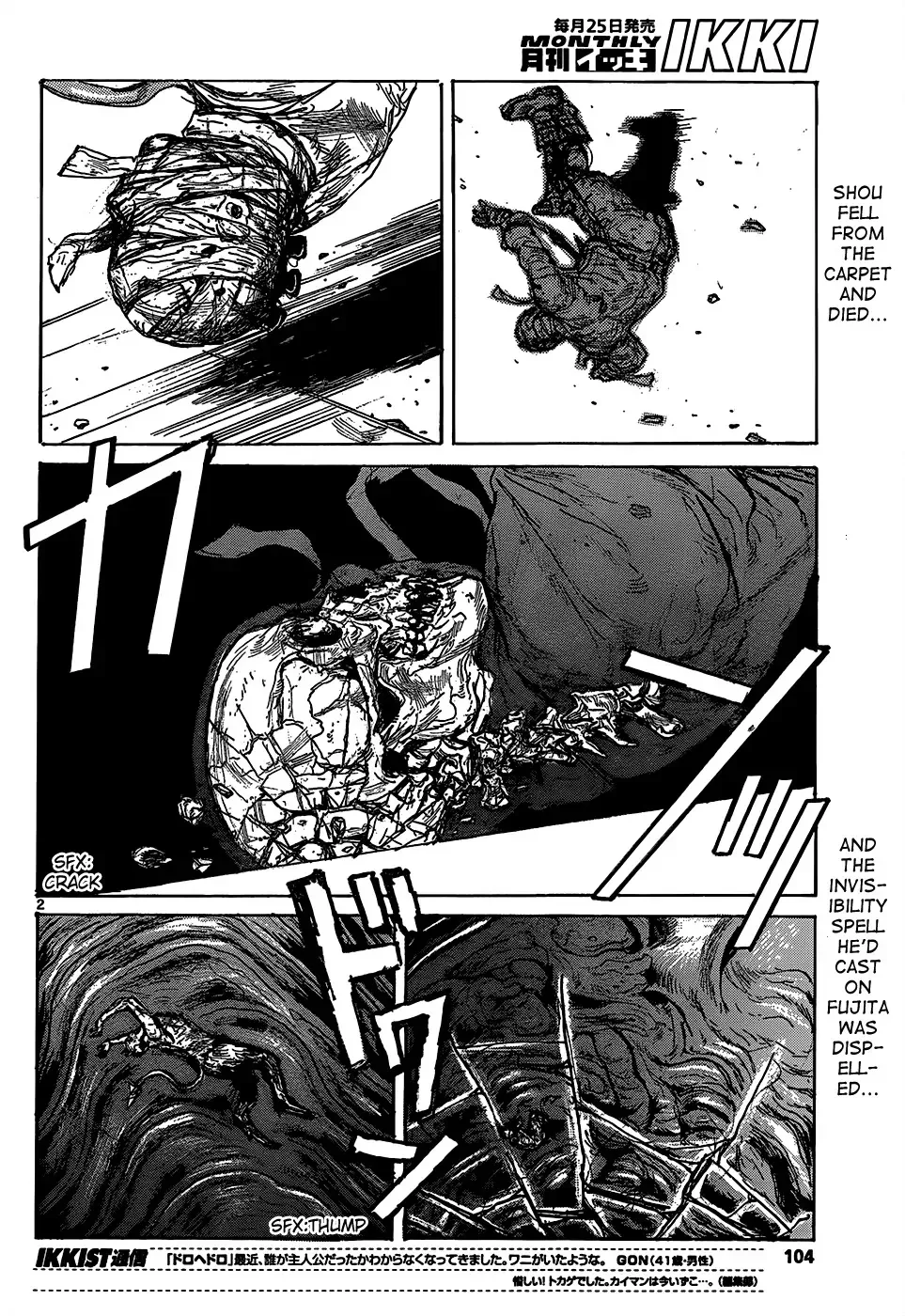 Read Dorohedoro Manga Online