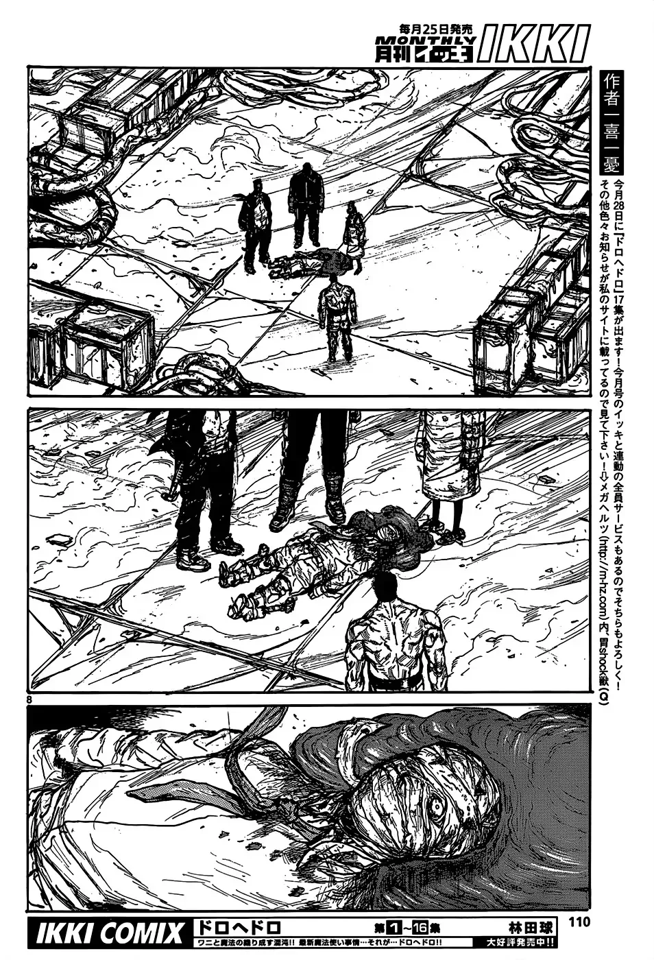 Read Dorohedoro Manga Online