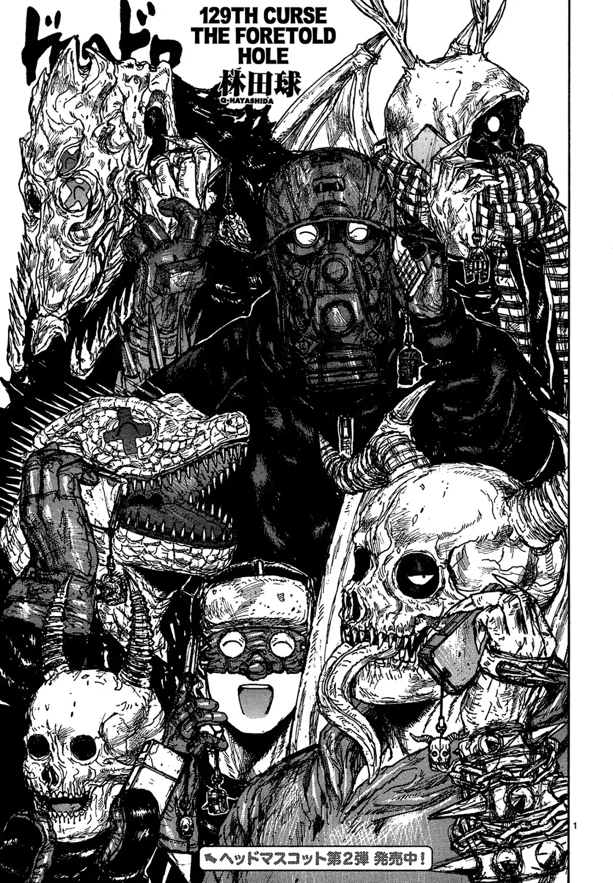 Read Dorohedoro Manga Online