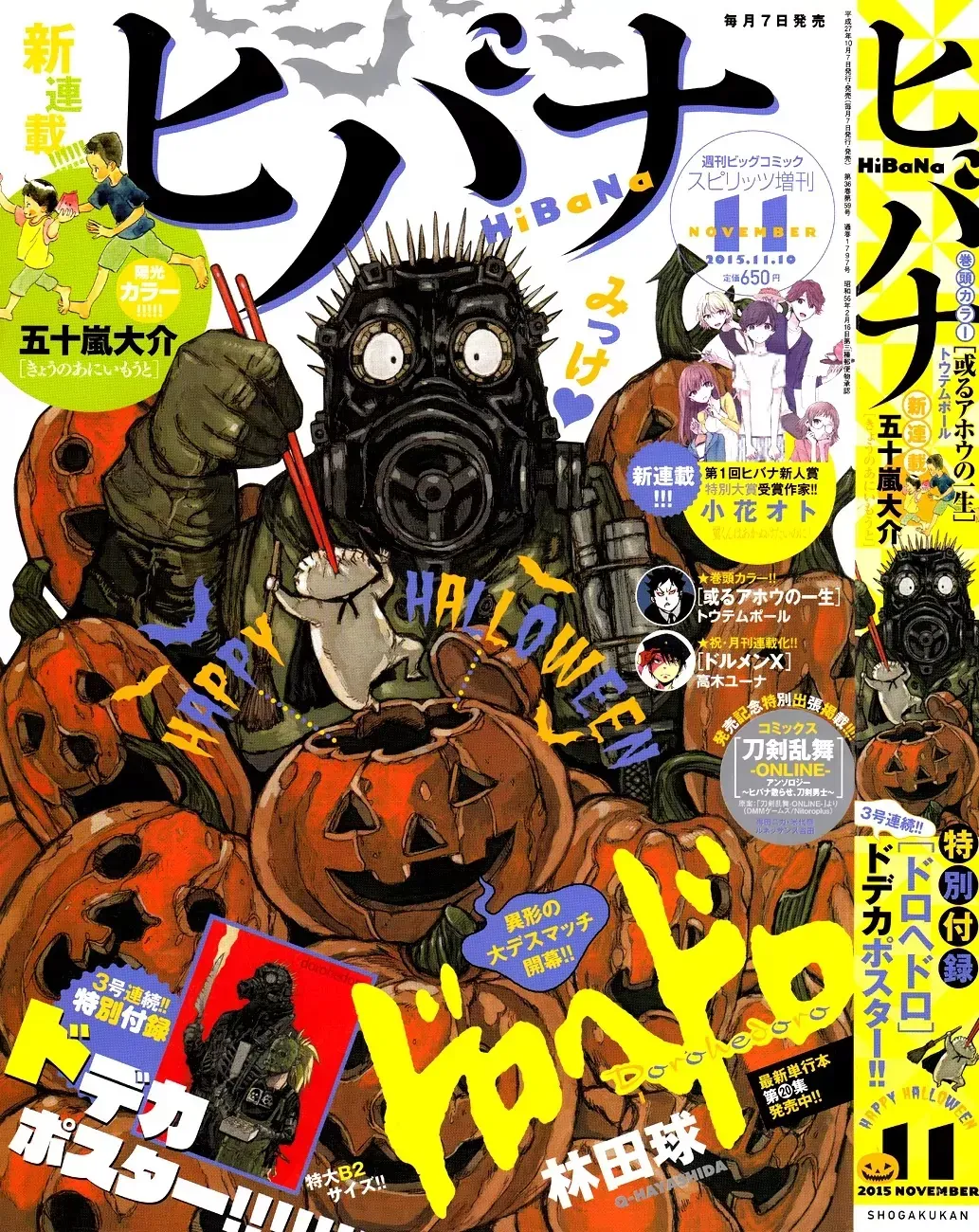 Read Dorohedoro Manga Online