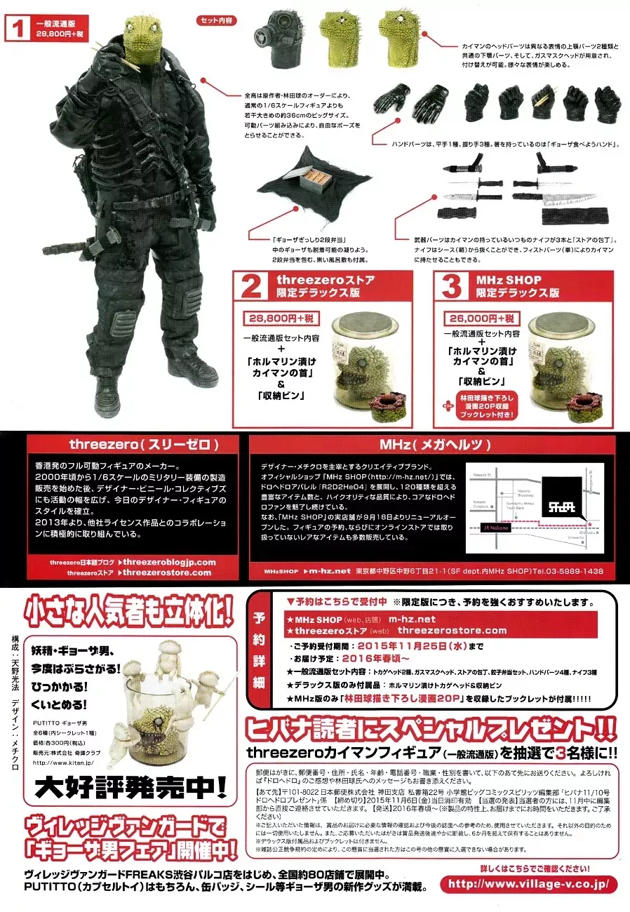 Read Dorohedoro Manga Online