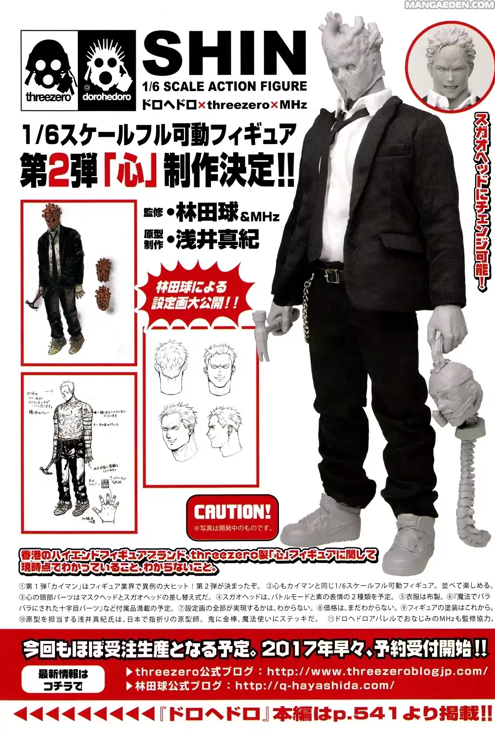 Read Dorohedoro Manga Online