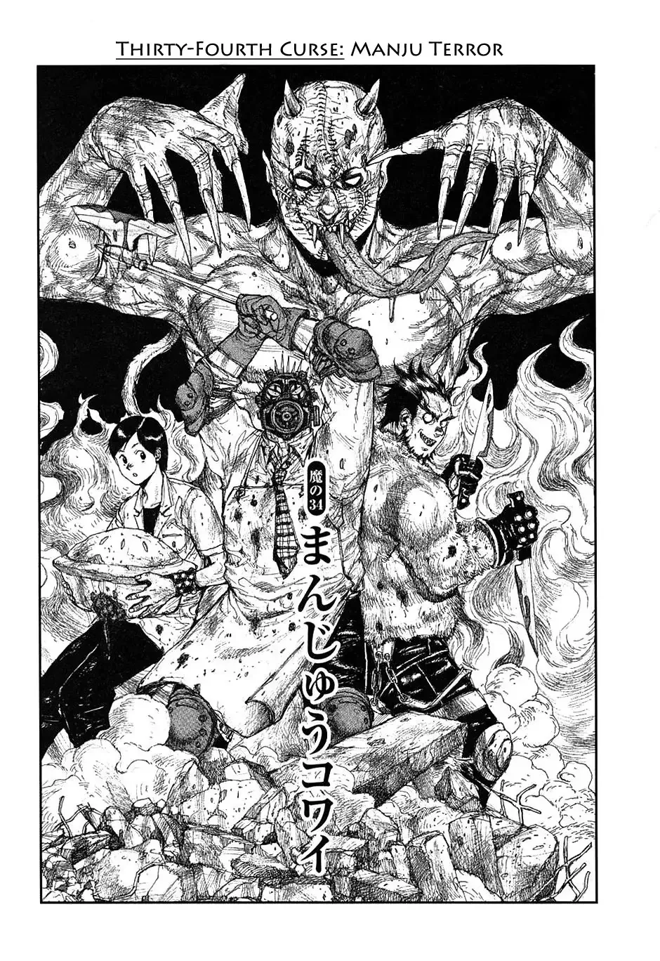 Read Dorohedoro Manga Online