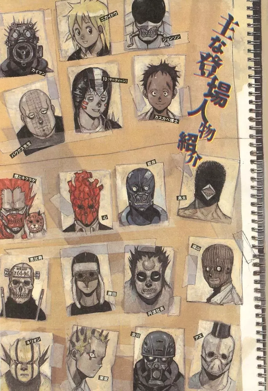 Read Dorohedoro Manga Online