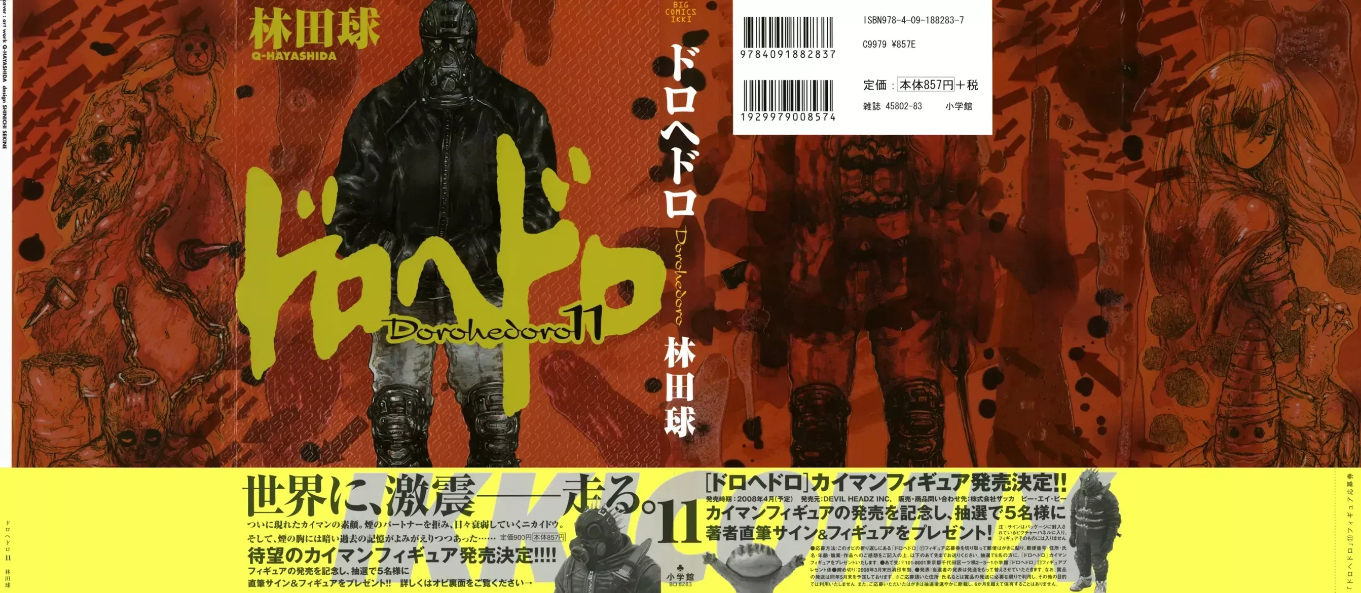 Read Dorohedoro Manga Online